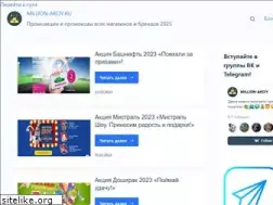Sites similar to million-akciy.ru