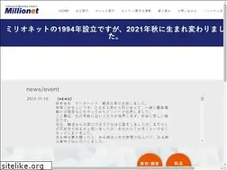 Sites similar to millionet.co.jp