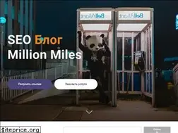 Sites similar to millionmiles.ru