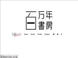 Sites similar to millionyearsbookstore.com
