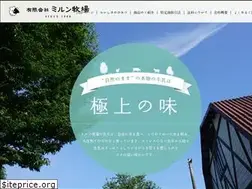 Sites similar to milne-farm.jp