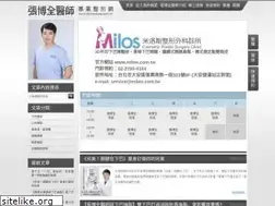 Sites similar to milos.com.tw