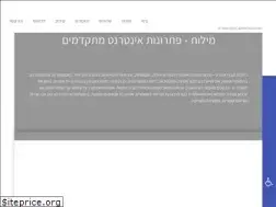 Sites similar to milot.co.il