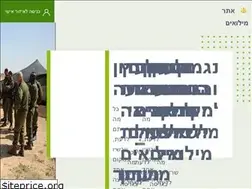 Sites similar to miluim.idf.il