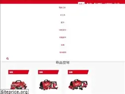 Sites similar to milwaukeetool.com.tw