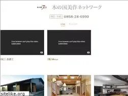 Sites similar to mimasaka-kinoie.jp