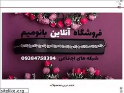 Sites similar to mimladyshop.ir