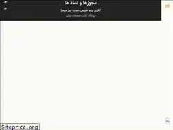 Sites similar to mimra.ir