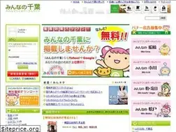Sites similar to min-chiba.jp
