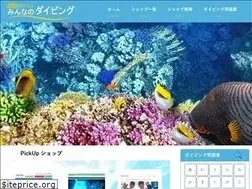 Sites similar to min-diving.jp