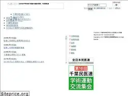 Sites similar to min-iren-c.or.jp