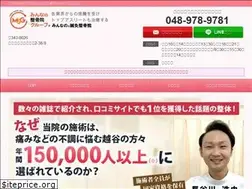 Sites similar to min-na-no-seikotsuin.com