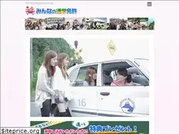 Sites similar to min-tsugaku.com