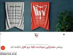Sites similar to minadent.ir