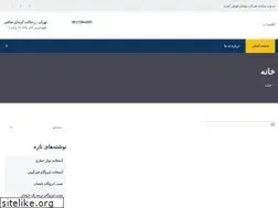 Sites similar to minadezh.ir