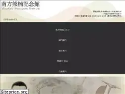 Sites similar to minakatakumagusu-kinenkan.jp