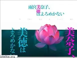 Sites similar to minako-amamiya.xyz