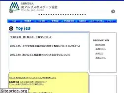 Sites similar to minami-alps-sports.or.jp