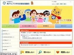 Sites similar to minami-alpsshakyo.or.jp
