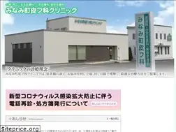 Sites similar to minami-derma.com