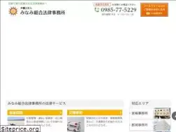 Sites similar to minami-lawoffice.jp