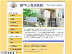 Sites similar to minami-tsukushino-shinkyuuin.com