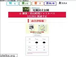 Sites similar to minamiaizu.jp