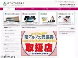 Sites similar to minamialps-shokokai.jp