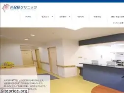 Sites similar to minamiashigaraclinic.com