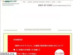 Sites similar to minamiaso-cc.jp