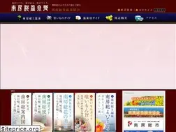 Sites similar to minamiboso-onsen.com