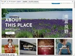 Sites similar to minamifurano.jp