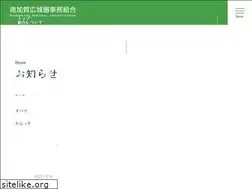 Sites similar to minamikaga.or.jp