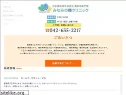 Sites similar to minamino-clinic.jp