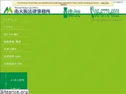 Sites similar to minamiosaka-law.com