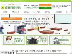 Sites similar to minamirinkansekkotuin.com