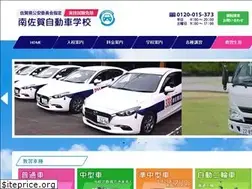 Sites similar to minamisaga-ds.jp