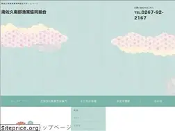 Sites similar to minamisaku-gyokyou.jp