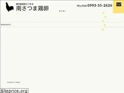 Sites similar to minamisatsuma-keiran.com