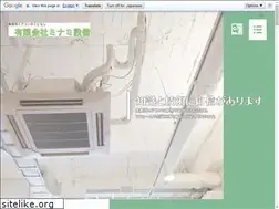 Sites similar to minamisetsubi-lp.com