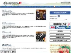 Sites similar to minamishinshu.jp