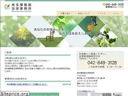 Sites similar to minamitama-law.com