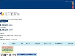 Sites similar to minamiyamato-hosp.or.jp