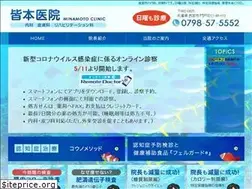 Sites similar to minamoto-clinic.com
