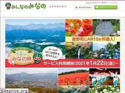 Sites similar to minano.gr.jp