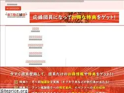 Sites similar to minasan-ouen.com