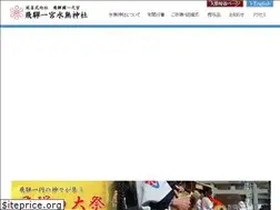 Sites similar to minashijinjya.or.jp