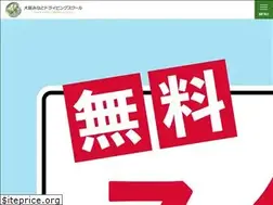 Sites similar to minato-drivingschool.com