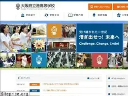Sites similar to minato-hs.ed.jp
