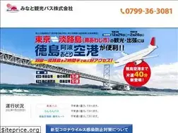 Sites similar to minatokankobus.com